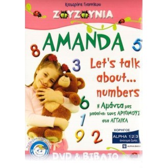 Ζουζούνια: Amanda let's talk about numbers (DVD+ ΒΙΒΛΙΟ )