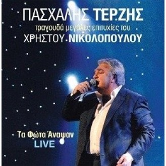 Πασχάλης Τερζής - Τα φώτα άναψαν Live σε επιτυχίες του Χρήστου Νικολόπουλου