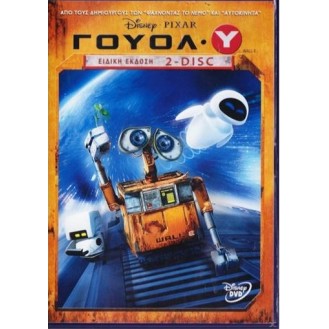 WALL E - ΓΟΥΟΛ Υ (DVD)