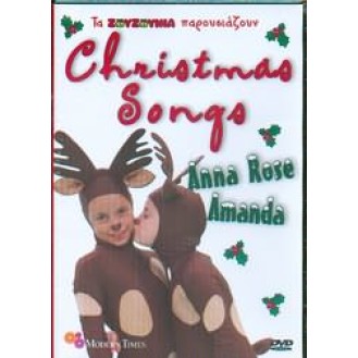 ΖΟΥΖΟΥΝΙΑ SONGS ANNA ROSE AMANDA (DVD)