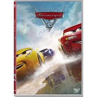 CARS 3 - ΑΥΤΟΚΙΝΗΤΑ 3 (DVD)