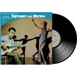 Μίμης Πλέσσας - Γοργόνες Και Μάγκες (Vinyl, LP, Album, Reissue, 180Gr)