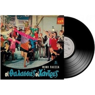 Μίμης Πλέσσας - Οι Θαλασσιές Οι Χάντρες (Vinyl, LP, Album, Reissue, 180Gr)