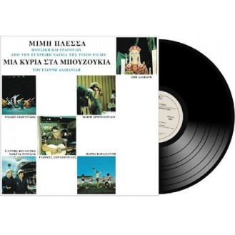 Μίμης Πλέσσας - Μια Κυρία Στα Μπουζούκια (Vinyl, LP, Album, Reissue, 180Gr)