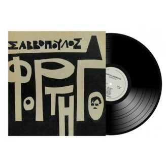 Διονύσης Σαββόπουλος ‎– Φορτηγό (Vinyl, LP, Reissue)