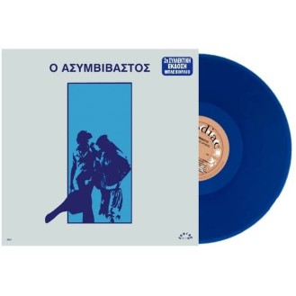 Παύλος Σιδηρόπουλος – Ο Ασυμβίβαστος (Vinyl, LP, Album, Reissue, 180gr, Blue)