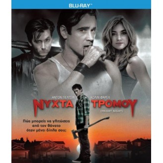 FRIGHT NIGHT (Blu-ray)