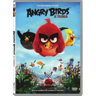 ANGRY BIRDS: Η ΤΑΙΝΙΑ - ANGRY BIRDS MOVIE (DVD)