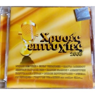 Various ‎– Χρυσές Επιτυχίες 2009 (CD, Compilation)