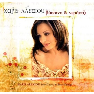 Χάρις Αλεξίου - Βύσσινο & νεράντζι (CD, Album)