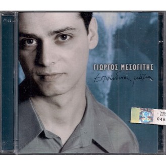 Γιώργος Μεσογίτης ‎– Επικίνδυνα Μάτια (CD, Album)