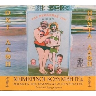 Χειμερινοί κολυμβητές - Όχι λάθη πάντα λάθη (2 x CD, Album)