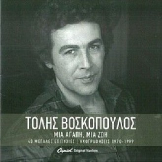 Τόλης Βοσκόπουλος ‎– Μια Αγάπη, Μια Ζωή / 40 Μεγάλες Επιτυχίες, Ηχογραφήσεις 1970-1999 (2 × CD, Compilation)