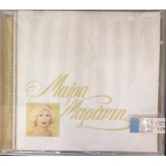 Μαίρη Μαράντη - 20 μεγάλες επιτυχίες 75 - 86 (CD, Compilation)