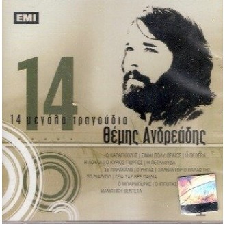 Θέμης Ανδρεάδης - 14 Μεγάλα τραγούδια (CD, Compilation)