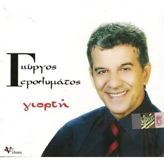 Γιώργος Γερολυμάτος - Γιορτή (CD, Album)