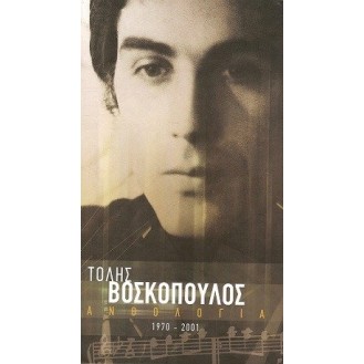 Τόλης Βοσκόπουλος ‎– Ανθολογία (1970 - 2001) (4 x CD, Compilation, Box Set)