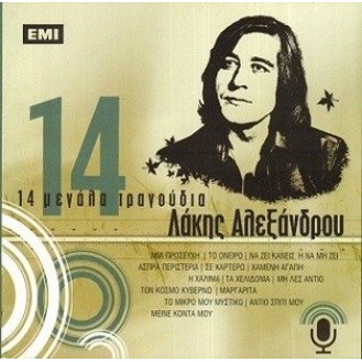 Λάκης Αλεξάνδρου ‎– 14 Μεγάλα Τραγούδια (CD, Compilation)