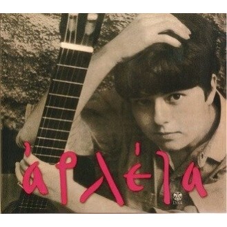 Αρλέτα – Αρλέτα  (CD, Album, Reissue, Remastered)