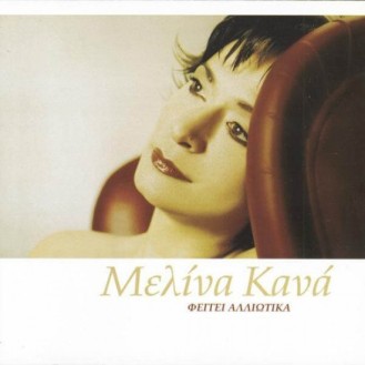 Μελίνα Κανά - Φέγγει αλλιώτικα (CD, Album)