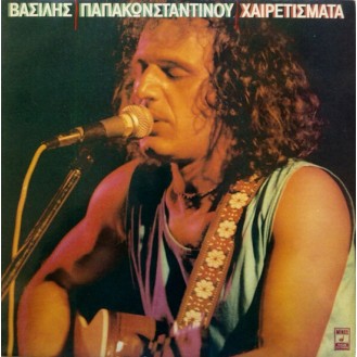 Βασίλης Παπακωνσταντίνου - Χαιρετίσματα (Vinyl, LP, Album)