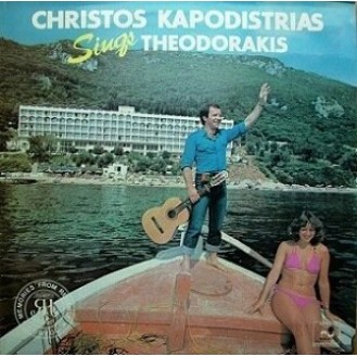 Χρήστος Καποδίστριας - Christos Kapodistrias Sings Theodorakis (Vinyl, LP, Album)