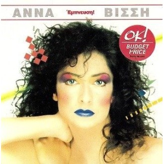 Άννα Βίσση - Έμπνευση (CD, Album, Remastered)
