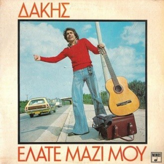 Δάκης - Ελάτε μαζί μου (LP, Vinyl, Used)