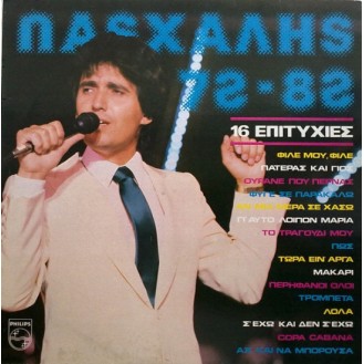 Πασχάλης – 72-82 (16 Επιτυχίες)(Vinyl, LP, Compilation)