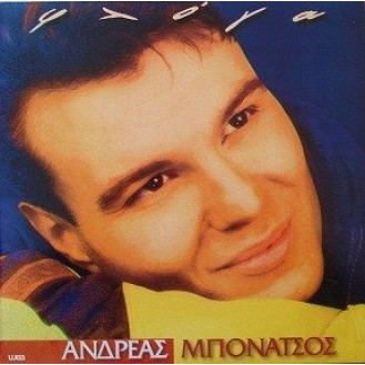 Ανδρέας Μπονάτσος ‎– Φλόγα (Vinyl, LP, Album)