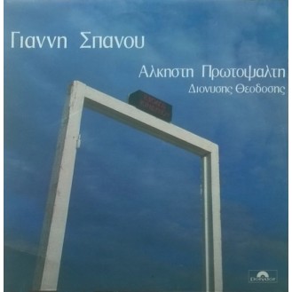 Παυλίνα Βουλγαράκη - Ηλιαχτίδα (CD, Album)