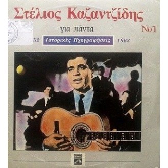 Στέλιος Καζαντζίδης - Για Πάντα Νο1 (2xLP, Comp, RP)