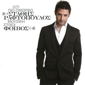 Στάθης Ραφτόπουλος ‎– Ο,τι Πιο Όμορφο (CD, Single)