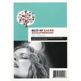 Ελένη Τσαλιγοπούλου - Σαν ψέματα Best of (3cd)