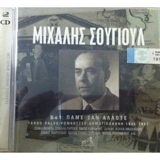 Μιχάλης Σουγιούλ ‎– Πάμε Σαν Άλλοτε: Tango - Valse - Ρομάντζες - Δημοτικοφανή 1936-1957 (2 × CD, Compilation, Remastered)