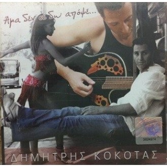 Δημήτρης Κόκοτας ‎– Άμα Δε Σε Δω Απόψε (CD, Album)