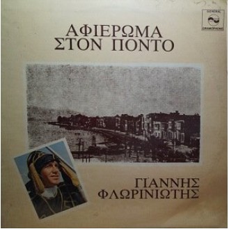 Γιάννης Φλωρινιώτης – Αφιέρωμα Στον Πόντο (Vinyl, LP, Album