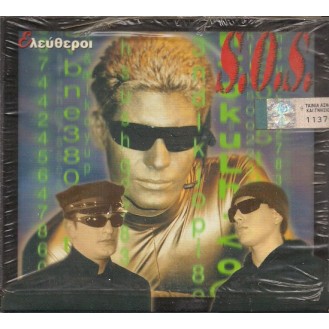 Ελεύθεροι ‎– S.O.S. (CD, Album)