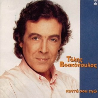 Τόλης Βοσκόπουλος - Κοντά σου εγώ (CD, Album)