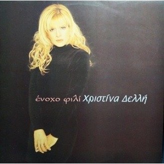 Χριστίνα Δελλή ‎– Ένοχο Φιλί (CD, Album)