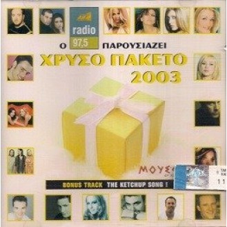 Various ‎– Χρυσό Πακέτο 2003 (2 x CD, Compilation)