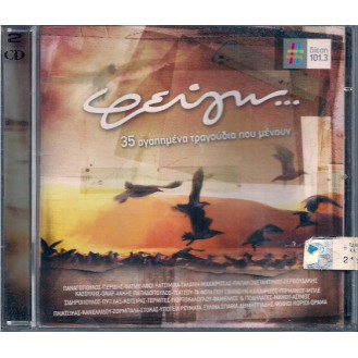 Various ‎– Φεύγω...- 35 Αγαπημένα Τραγούδια Που Μένουν (2 x CD, Compilation)