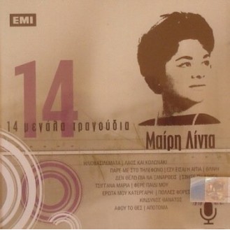 Μαίρη Λίντα ‎– 14 Μεγάλα Τραγούδια (CD, Compilation)