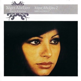 Χάρις Αλεξίου ‎– Χάρις Αλεξίου 2 (CD, Album, Remastered)