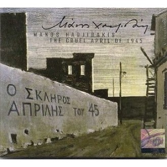 Μάνος Χατζιδάκις - Ο σκληρός Απρίλης του 45 (CD, Album, Remastered)