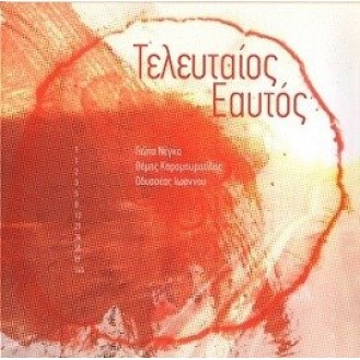 Γιώτα Νέγκα, Θέμης Καραμουρατίδης, Οδυσσέας Ιωάννου ‎– Τελευταίος Εαυτός (CD, Album)
