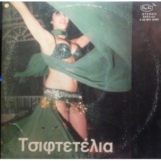 Συλλογή - Τσιφτετέλια Νο.2 (Vinyl, LP, Album, Used)