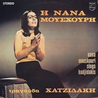 Νανά Μούσχουρη - Τραγουδά Μάνο Χατζιδάκι Νο.2 - Nana Mouskouri Sings Hadjidakis