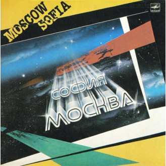 Various – Moscow Sofia = София Москва (Vinyl, LP, Red Labels)