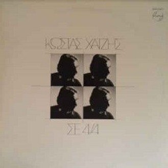 Κώστας Χατζής ‎– Σε 4/4 (Vinyl, LP, Album)